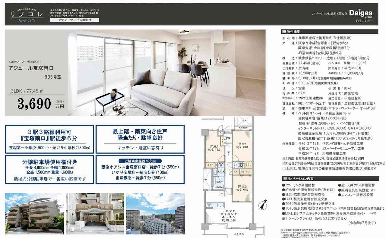 ��ˎs�~�쒬�A�}���V�����A�A�W���|����˓���E��˓���w�E�}��