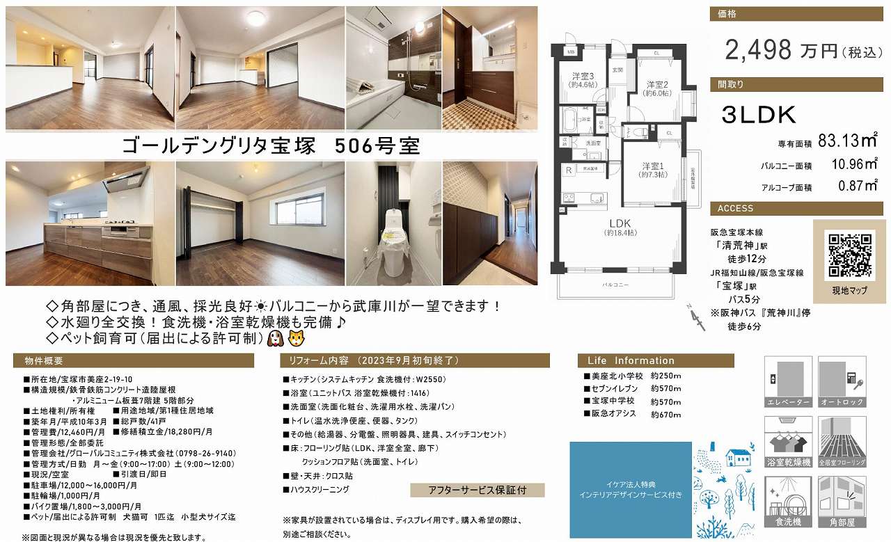 ��ˎs����2���ځA�}���V�����A���r�_�w�E�ʐ^1