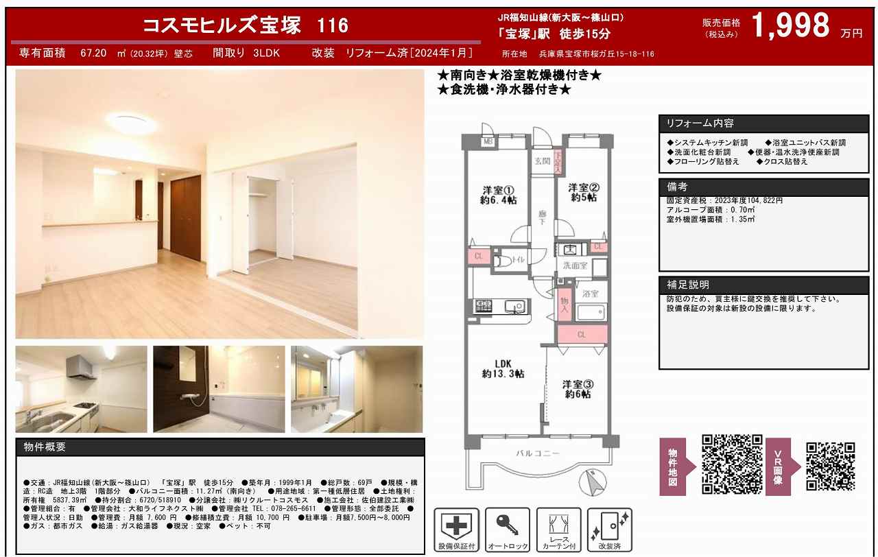 ��ˎs���P�u�A�}���V�����A�R�X���q���Y��ˁE��ˉw�E�ʐ^