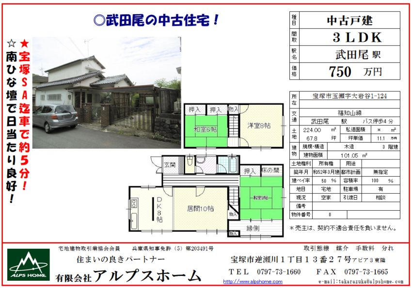 ��ˎs�ʐ������J�A�ˌ��āA���ÏZ��E�}��